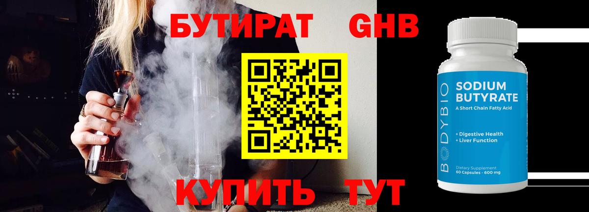 БУТИРАТ буратино  Вход с VPN  Бутират  Крымск 