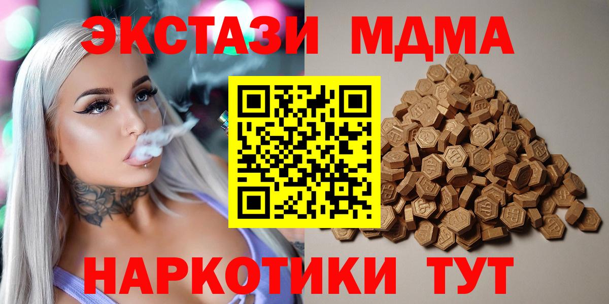 ЭКСТАЗИ Дубай Крымск