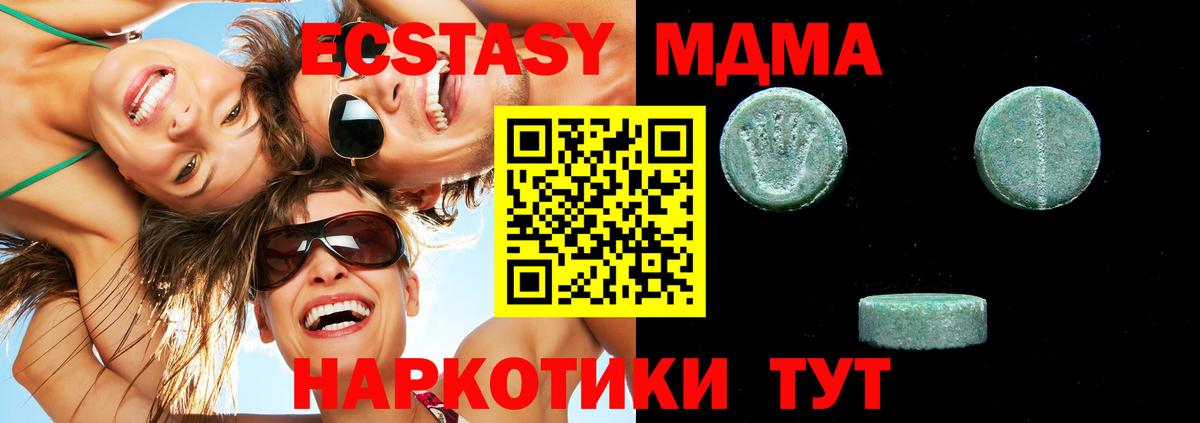 ЭКСТАЗИ  Вход с VPN  Крымск  Экстази Philipp Plein 
