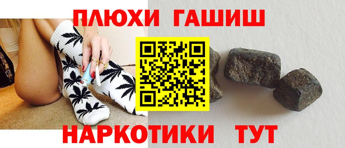 Крымск  даркнет сайт  ГАШ  Вход с VPN  ГАШИШ Premium  Гашиш хэш 