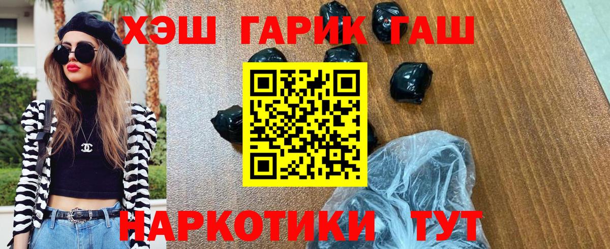 ГАШИШ индика сатива Крымск