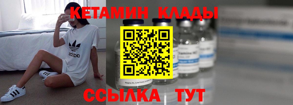 KRAKEN рабочий сайт  Кетамин VHQ  Вход с VPN  Крымск 