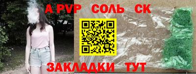 ALPHA PVP Ипатово