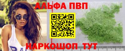 альфа пвп VHQ Изобильный