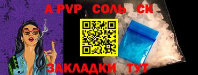 ALPHA PVP Канаш