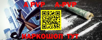 ALPHA PVP Ипатово