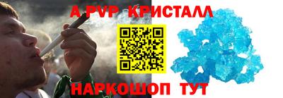 ALPHA PVP Ипатово