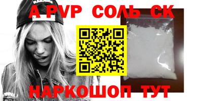 ALPHA PVP Ипатово