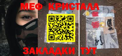 меф VHQ Ирбит