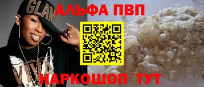 альфа пвп VHQ Изобильный