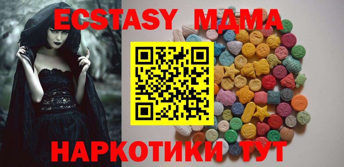 МДМА VHQ Крымск