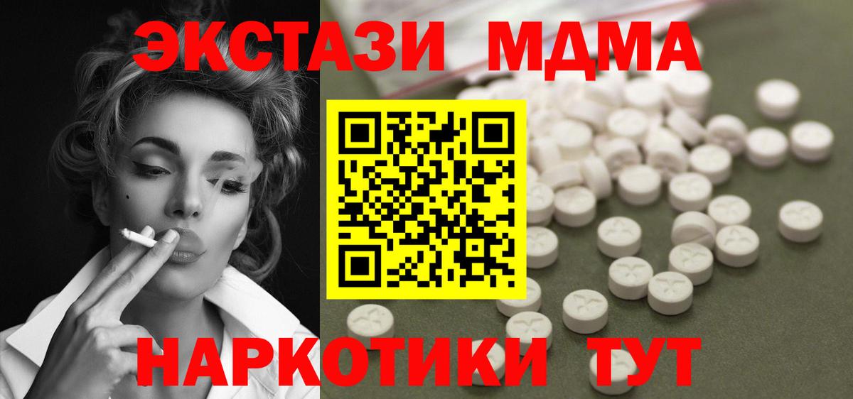 MDMA Molly  Вход с VPN  Крымск 