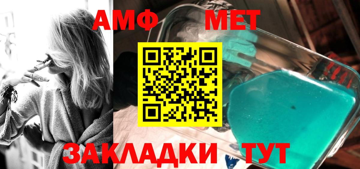 Метамфетамин Декстрометамфетамин 99.9%  Метамфетамин Декстрометамфетамин 99.9%  Крымск  Вход с VPN 