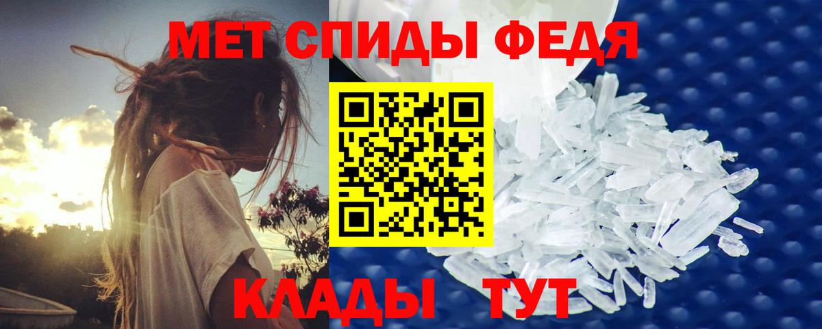 МЕТАМФЕТАМИН Methamphetamine Крымск