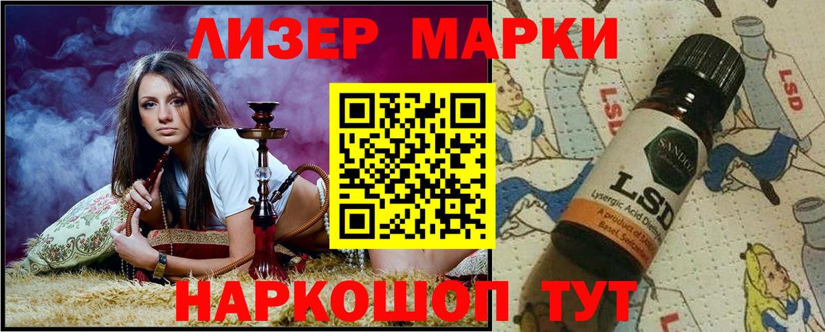 Наркотические марки 1,8мг  Вход с VPN  Крымск 