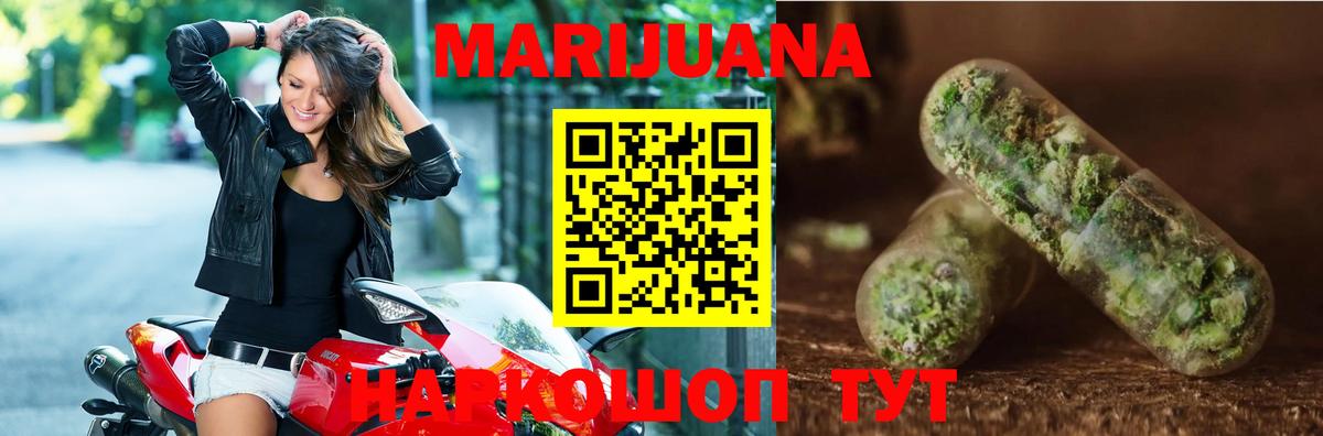 МАРИХУАНА Amnesia  Шишки марихуана гибрид  МАРИХУАНА White Widow  Крымск  Вход с VPN 
